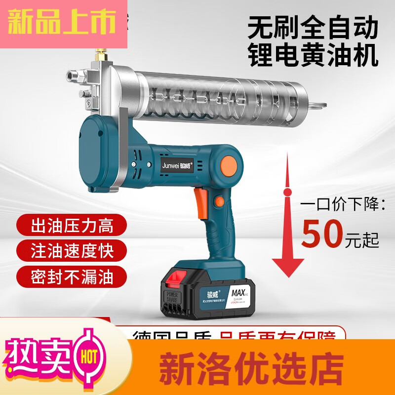 駿威(Junwei)電動(dòng)無(wú)刷黃油槍鋰電池拉鏈款兩用無(wú)線充電便攜式黃油機(jī) 強(qiáng)勁無(wú)刷雙用款鋰電黃油槍[單電
