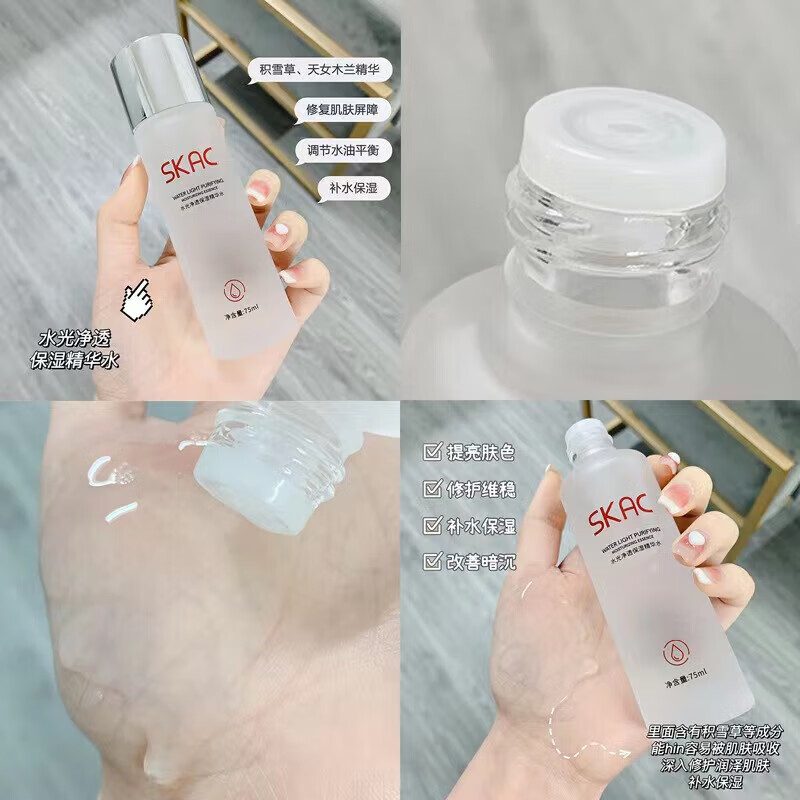 SKFL玻色因水乳两件套装爽肤精华水乳液护肤品全套盒保湿补水控油 水乳2件套盒