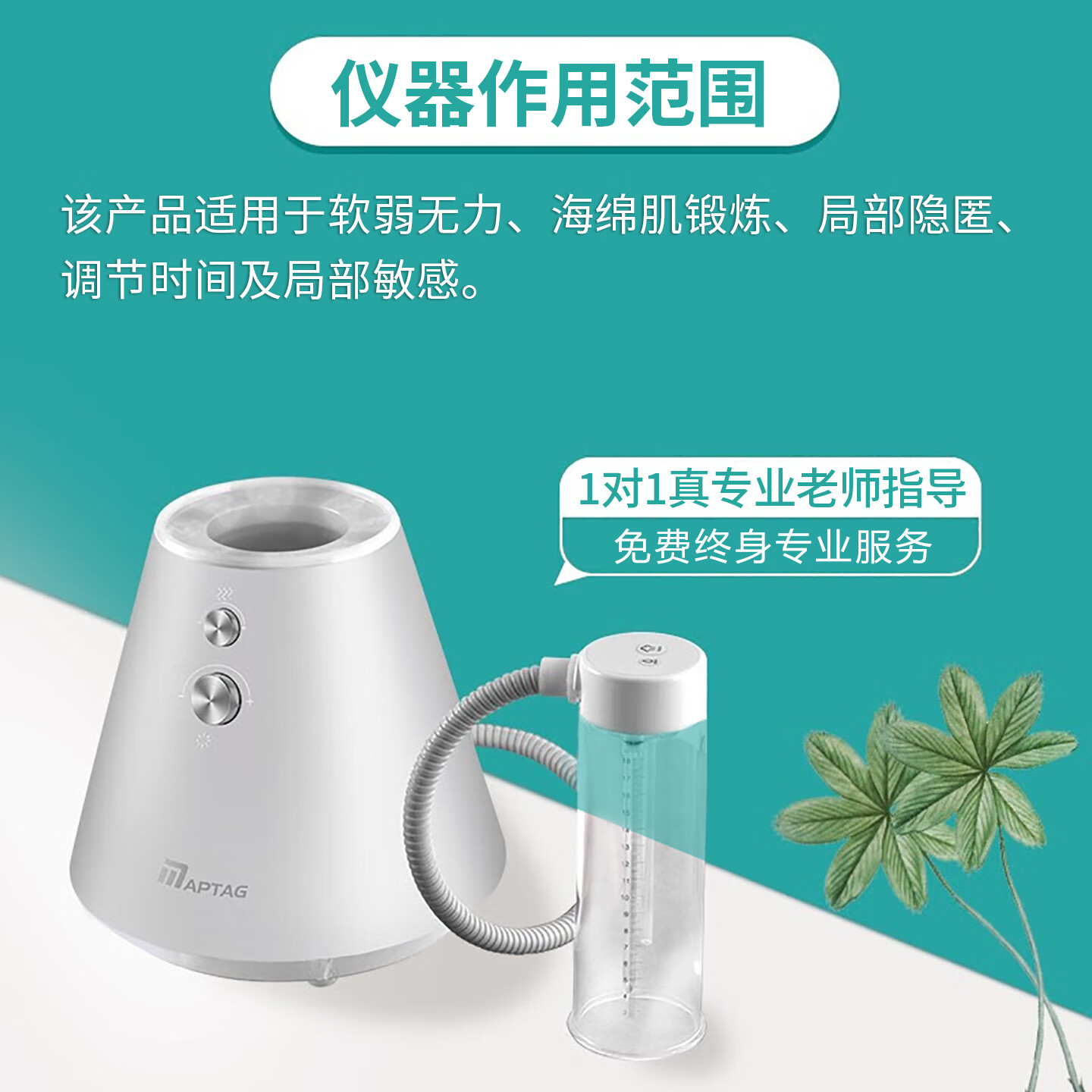 麦普泰格男性功能按摩仪家用真空负压助bo拉伸zao泄降时敏水疗私处训练器 定制款(不带低频电刺激)