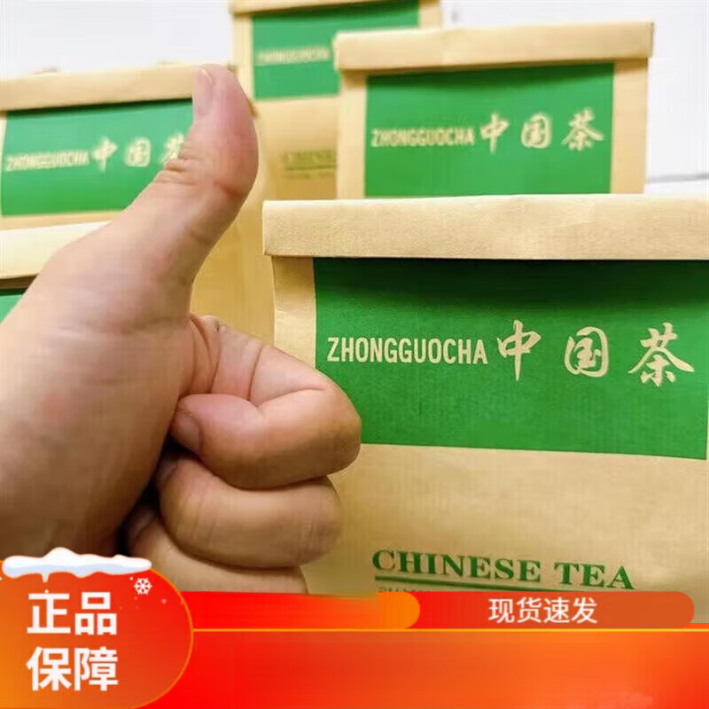 張一元張?jiān)卉岳蚧ú?高碎  濃香新茶老北京嫩芽花草茶耐泡老北京 特級(jí)濃香高碎(半斤)【中國茶包裝】