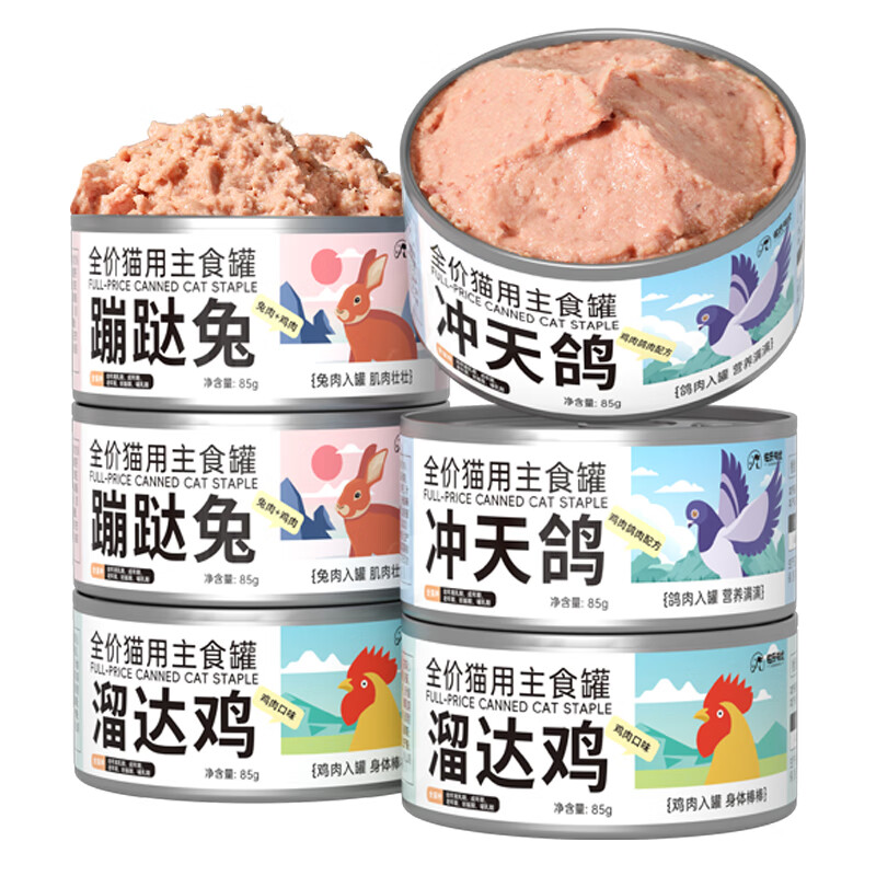 佐氏·味优猫罐头主食罐猫零食猫湿粮猫咪零食慕斯罐头猫咪罐头 85g*6罐 混合味【1.65/罐】