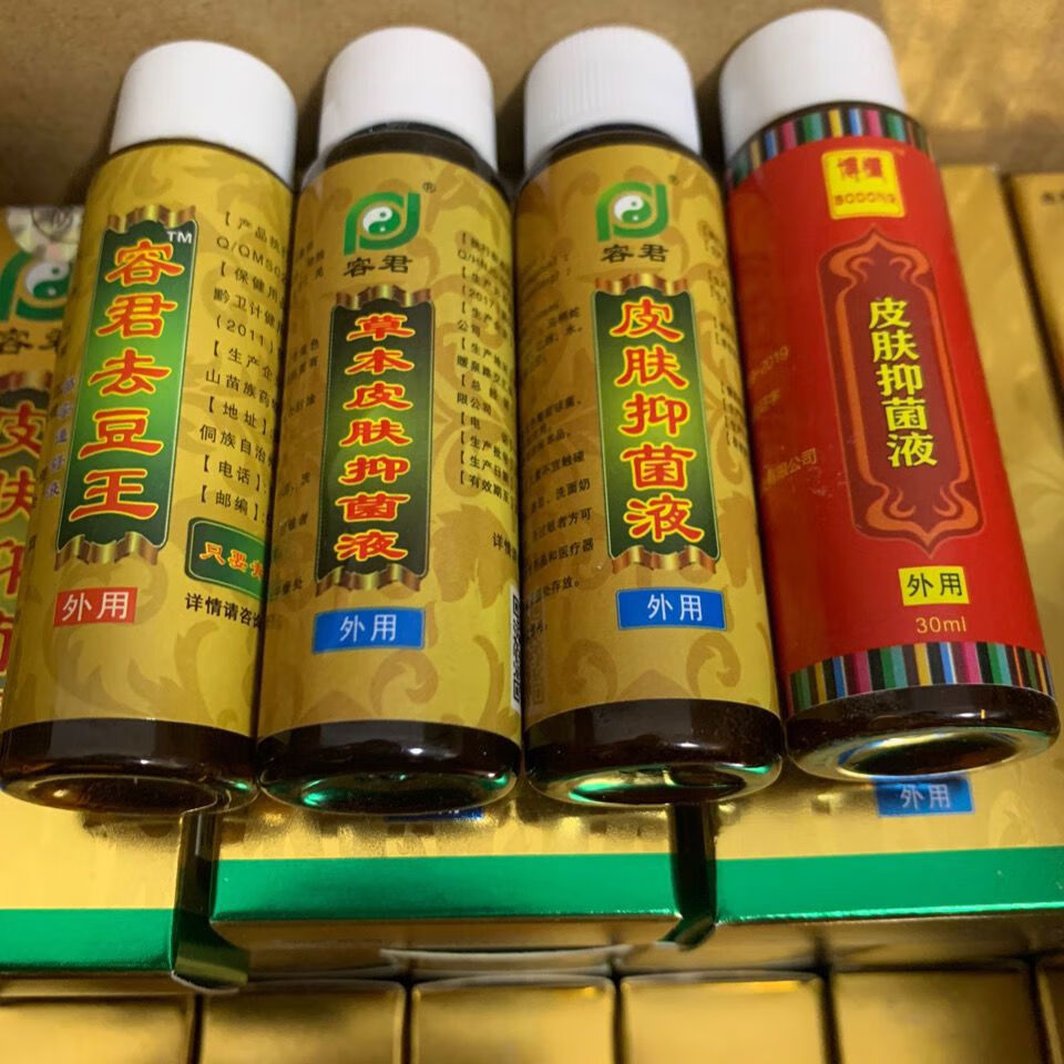 已售100万容君祛痘王皮肤抑菌液祛痘粉刺正品博发新款红色盒 容君祛痘