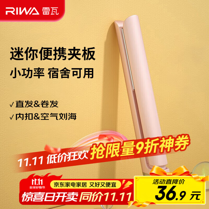 ���ߣ�RIWA��ֱ�������С����ֱ���а塾��Я���Ρ������а�Ůʿ��������ѧ��С����С�а����������RB-8110