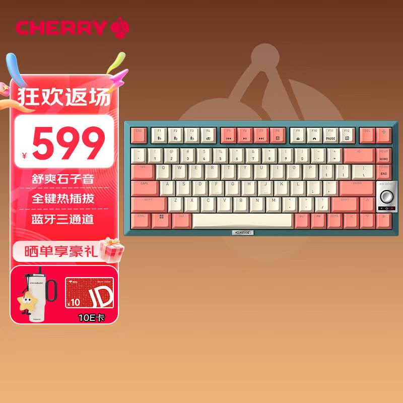 CHERRY樱桃KW300MX TKL机械键盘81键NewVintage无线热插拔兼容MACMINI电竞办公家用 粉/蓝 静音红轴