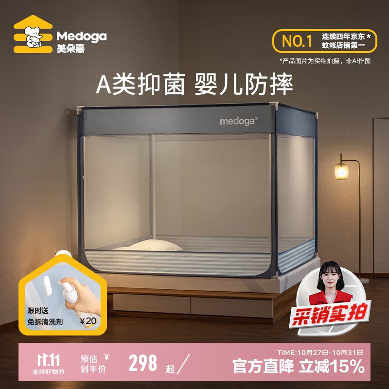 美朵嘉（MEDOGA）A类婴儿防摔围栏蚊帐架1.8x2三开门家用回底夜光蓝【抑菌面料】