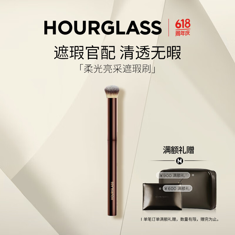 HOURGLASS【钟楚曦同款】沙漏遮瑕刷专用化妆刷斜角刷软毛非动物毛生日礼物