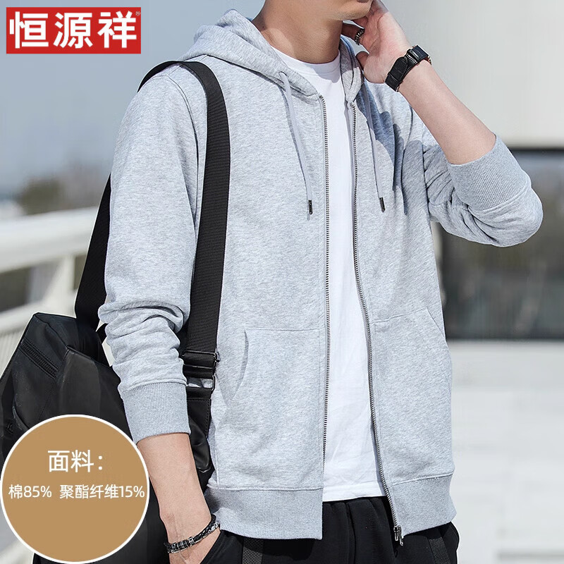 恒源祥新款秋冬卫衣男士连帽纯色棉宽松上衣拉链开衫运动休闲外套 H1570BB浅灰 常规 M 165 体重120斤以下