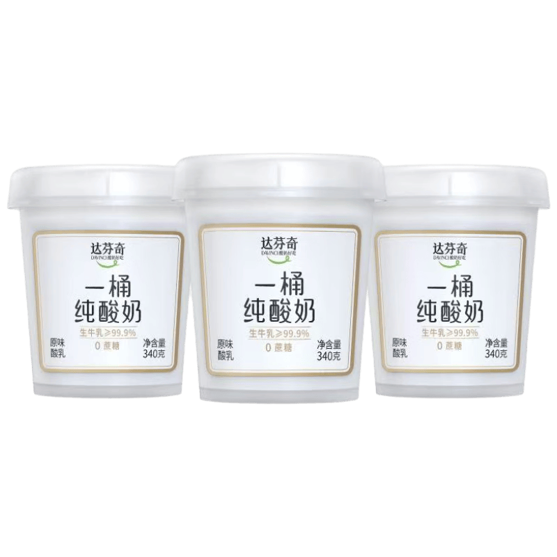 达芬奇（DAVINCI）一桶纯酸奶340g*3低温酸奶0代糖0蔗糖0乳糖儿童酸牛奶轻食代餐 【