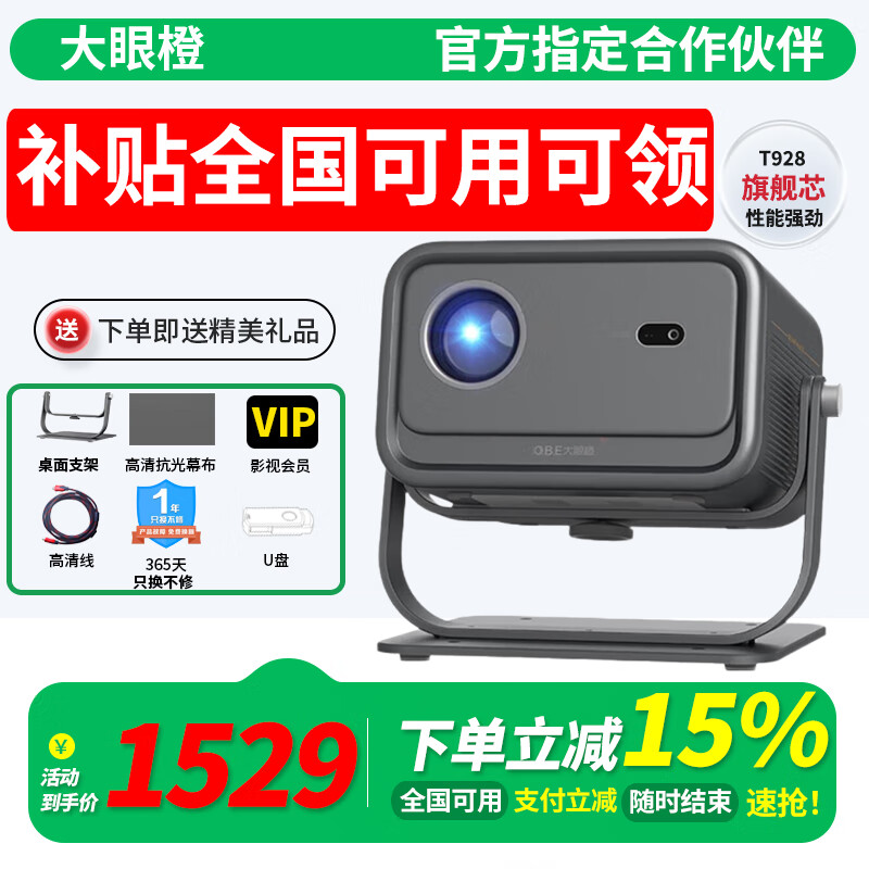 ���۳� ͶӰ���鶯��̨ C2 Ultra