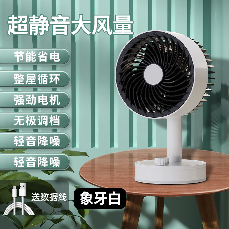 迷你小风扇办公室桌面创意usb充电风扇便携式学生宿舍床头 B-1【白色】