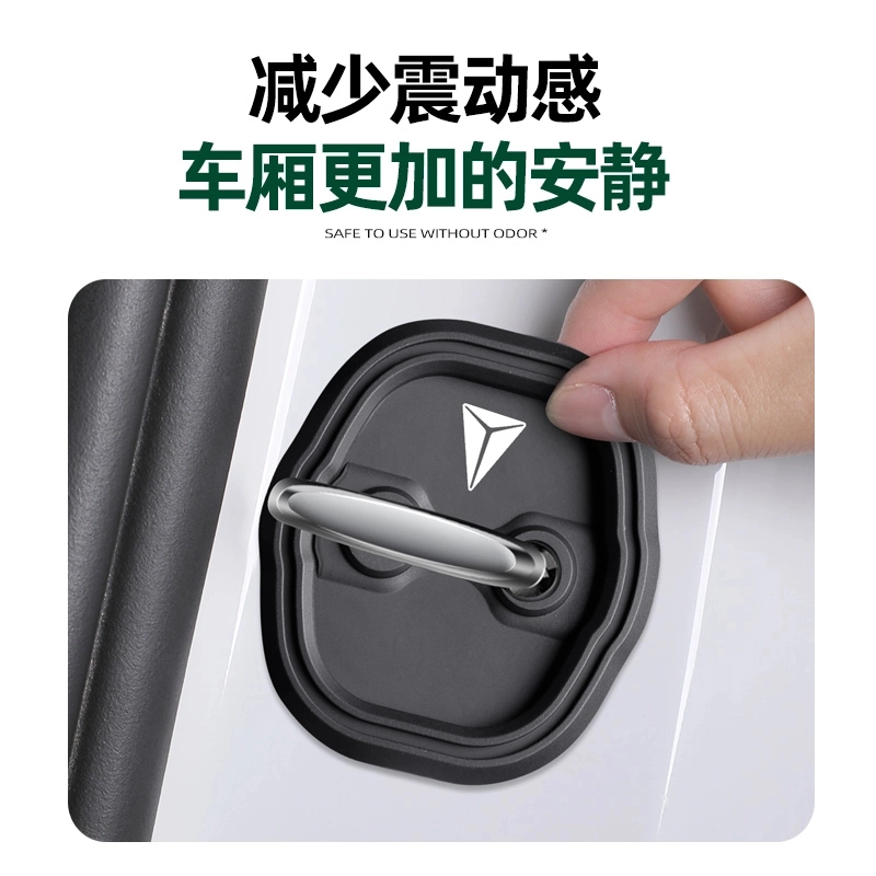 适用于长安深蓝s7/s07sl03/L07门锁盖原车门锁扣保护防雨防生锈 【深蓝S07】四个装