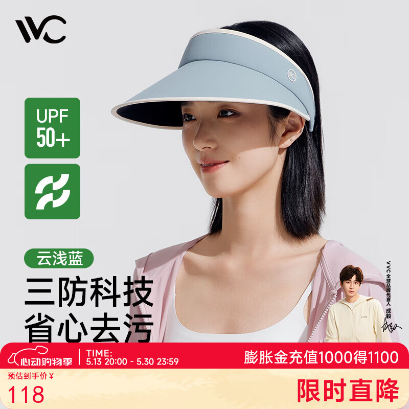 VVC遮阳帽女长帽檐防紫外线防晒帽纯色太阳帽户外沙滩空顶帽子 云浅蓝