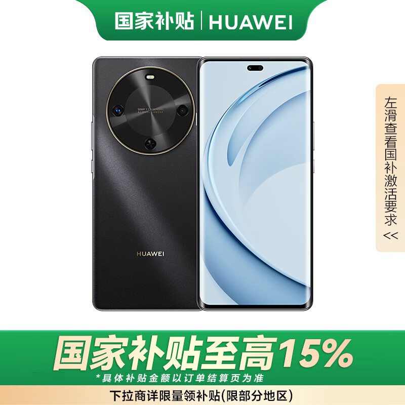华为畅享 70X活力版 国家补贴15% 256GB 曜金黑 华为巨鲸超能长续航鸿蒙安全双五星超耐摔华为鸿蒙手机