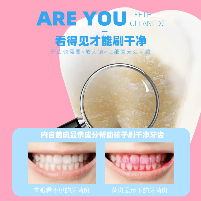 优牙合【新品】儿童菌斑可视牙膏3-12岁清洁含氟防蛀龋齿洁牙显色牙膏 60g*1支【0.1%含氟量】