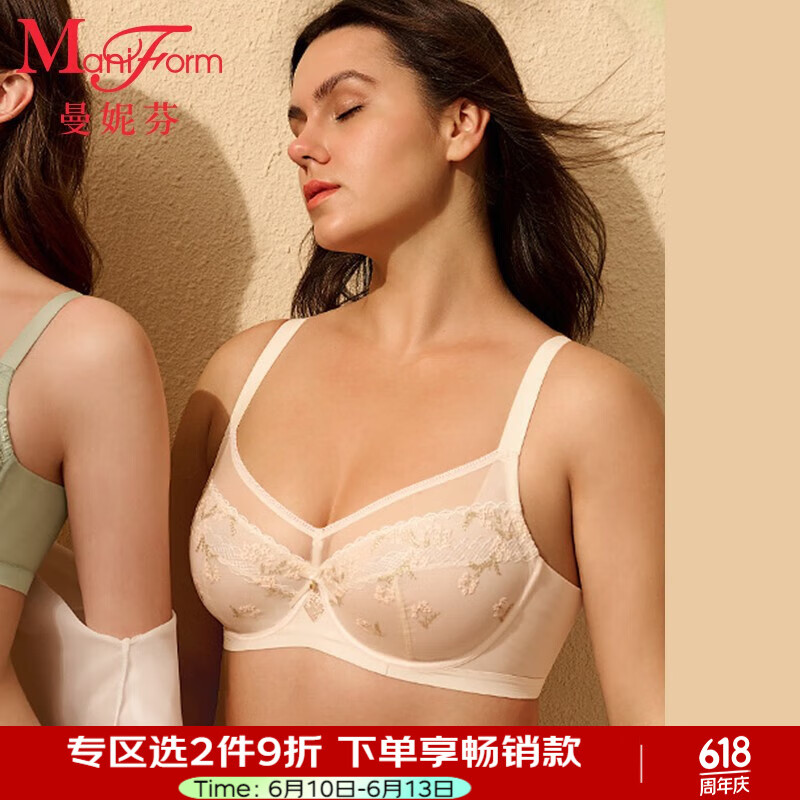 曼妮芬全罩杯超薄大胸顯小單層圍軟鋼圈支撐側(cè)副乳文胸20840572 010 白色 80C
