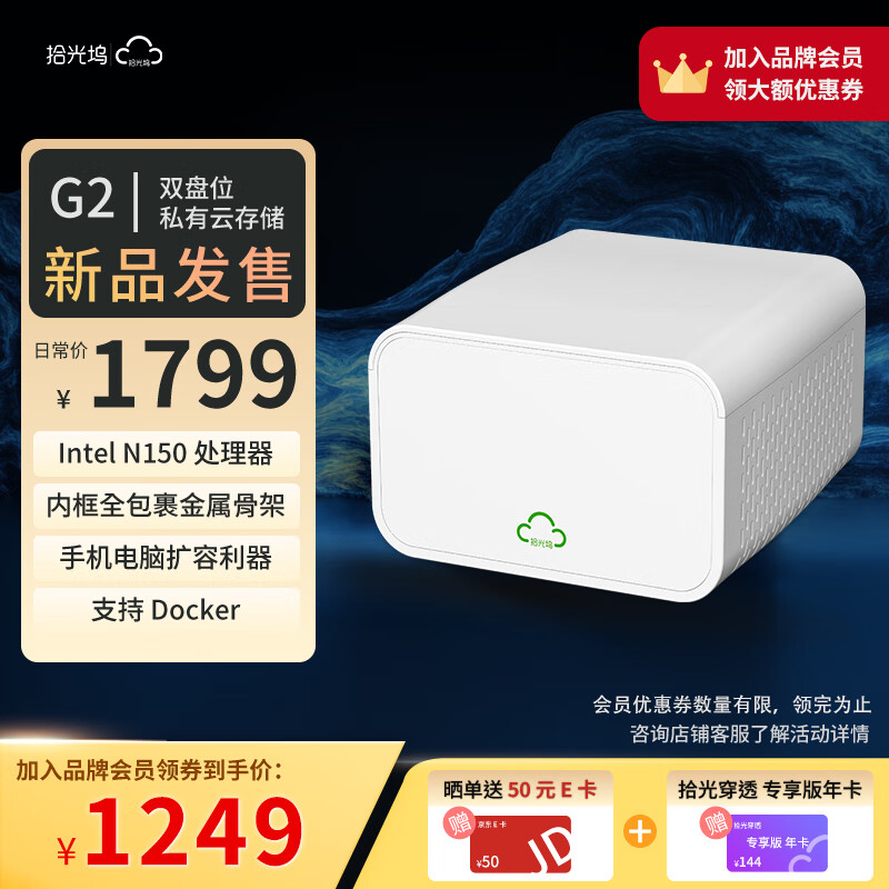 ʰ���� ˫��NAS G2 8GB+32GB