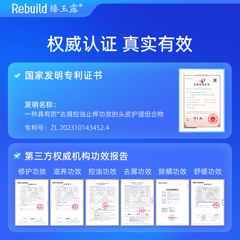 臻玉露Rebuild生姜氨基酸润养洗发露 控油蓬松去屑专用洗发水 100ml
