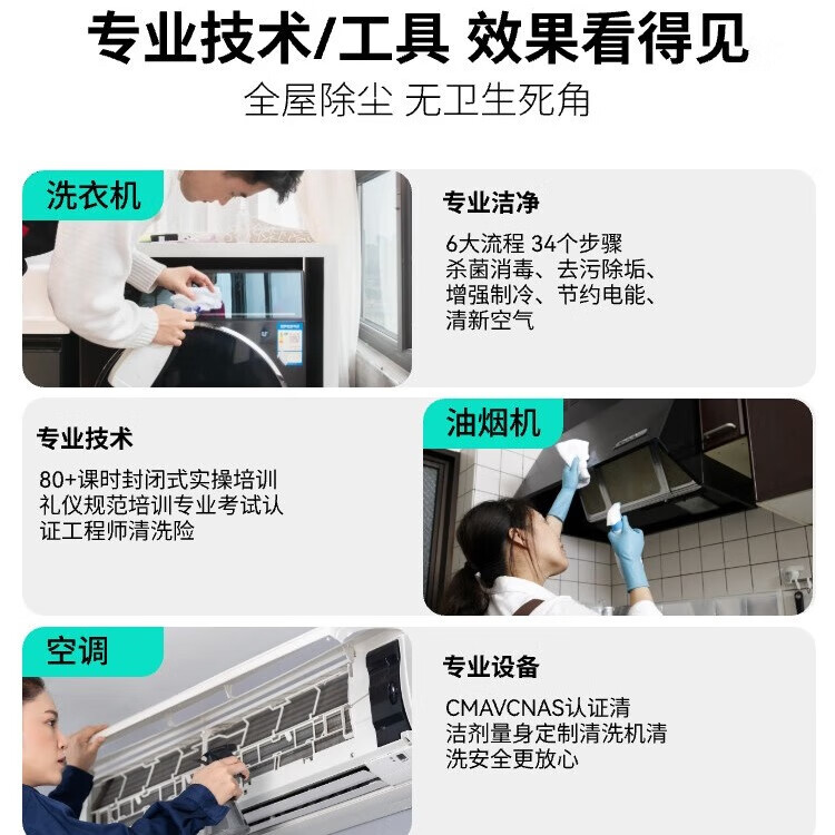 全屋家电清洗上门 家电清洗油烟机 空调清洗 清洗洗衣机 热水器清洗 清洗油烟机 清洗冰箱 全国家电上门清洗 1台【顶/直吸油烟机】全拆洗