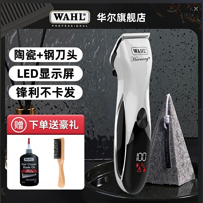 华尔专业油头推剪理发器电推剪家用自用神器剃头刀电动推子发廊发型师专用2232 华尔电推剪2232-02