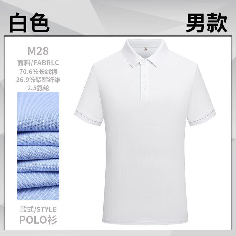 班尼路 BALENO男士夏季男士夏季polo衫男短袖POLO衫2025新款夏季男士商务 白色 S