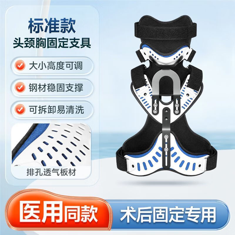 冠愛（GUANAI）頸托醫(yī)用外支具 冠愛頭頸胸固定支具成人可調(diào)歪脖子矯形器頸椎支 標(biāo)準(zhǔn)款 均碼