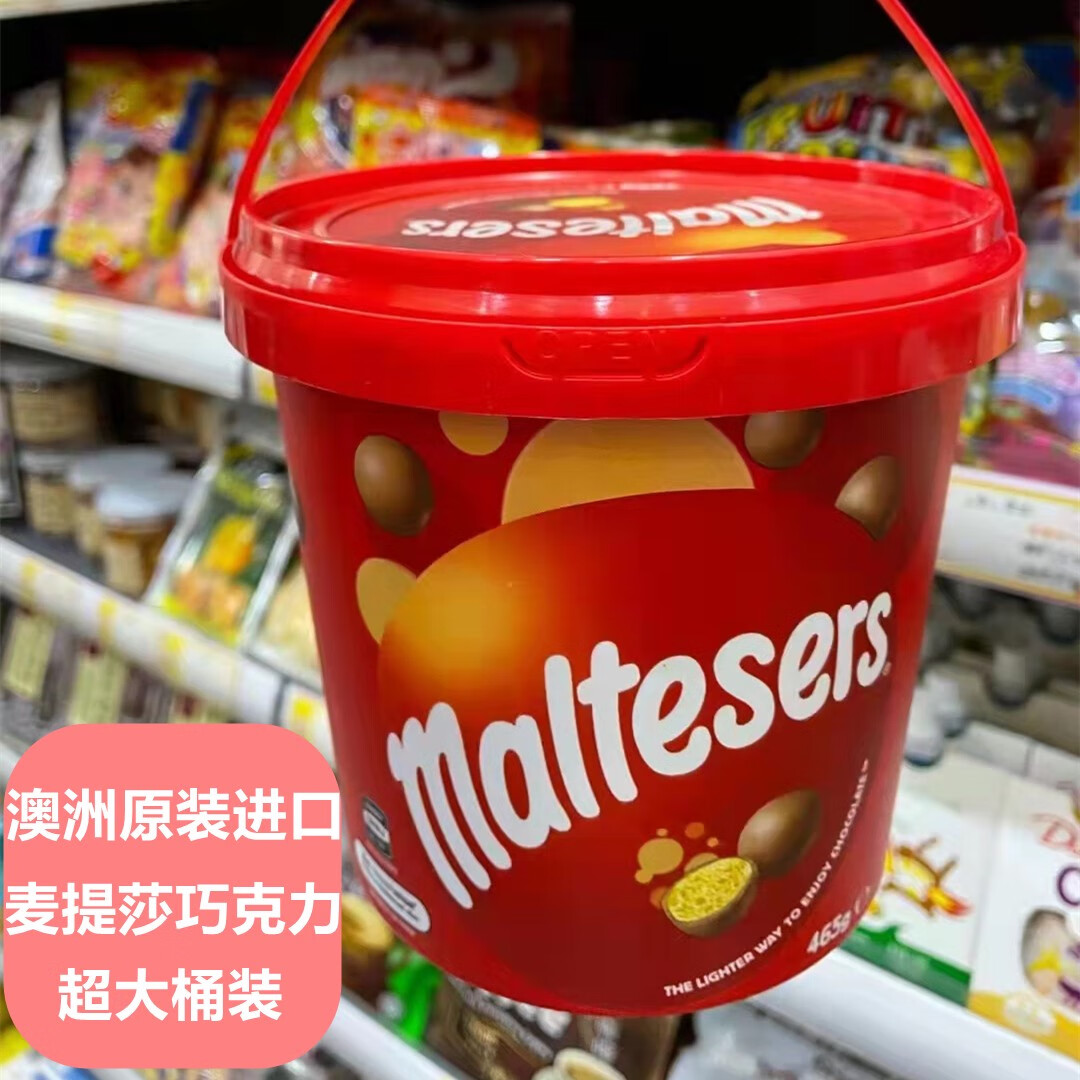 麥提莎（Maltesers）澳洲原裝麥麗素夾心巧克力豆465g大桶裝零食 袋裝144g