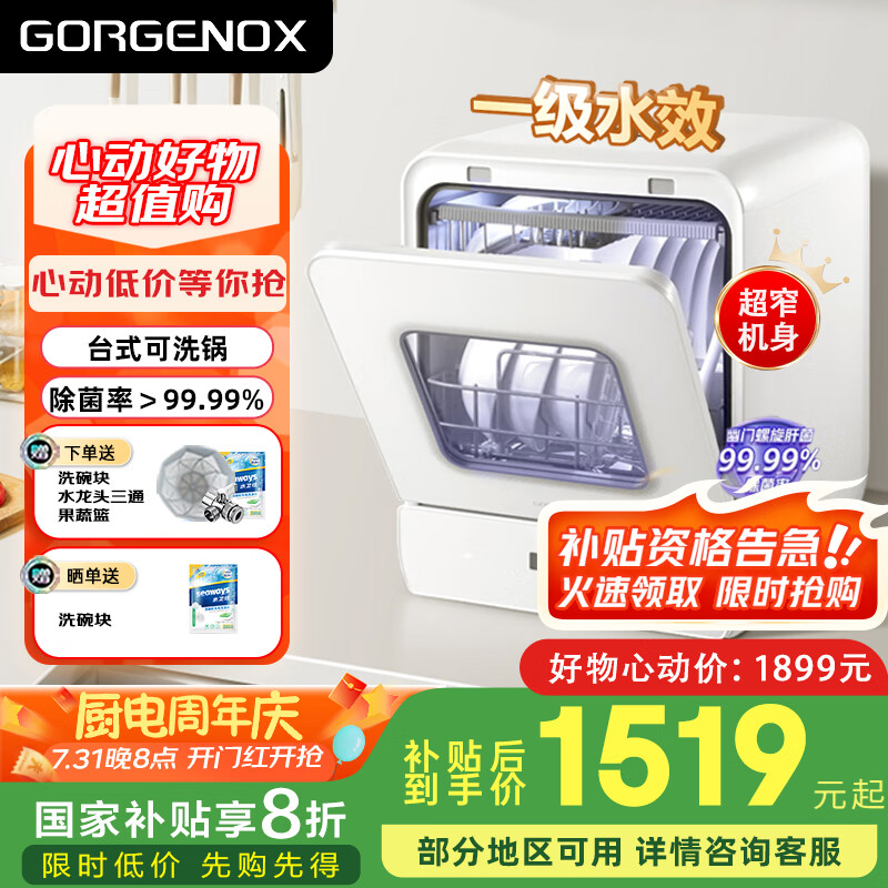 GORGENOX ̨ʽϴ��� ��ɫ