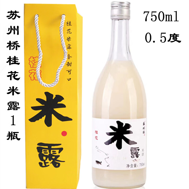 蘇州橋米酒 750ml*1瓶 糯米甜酒冬釀酒原味微醺醪糟月子果酒 米白色