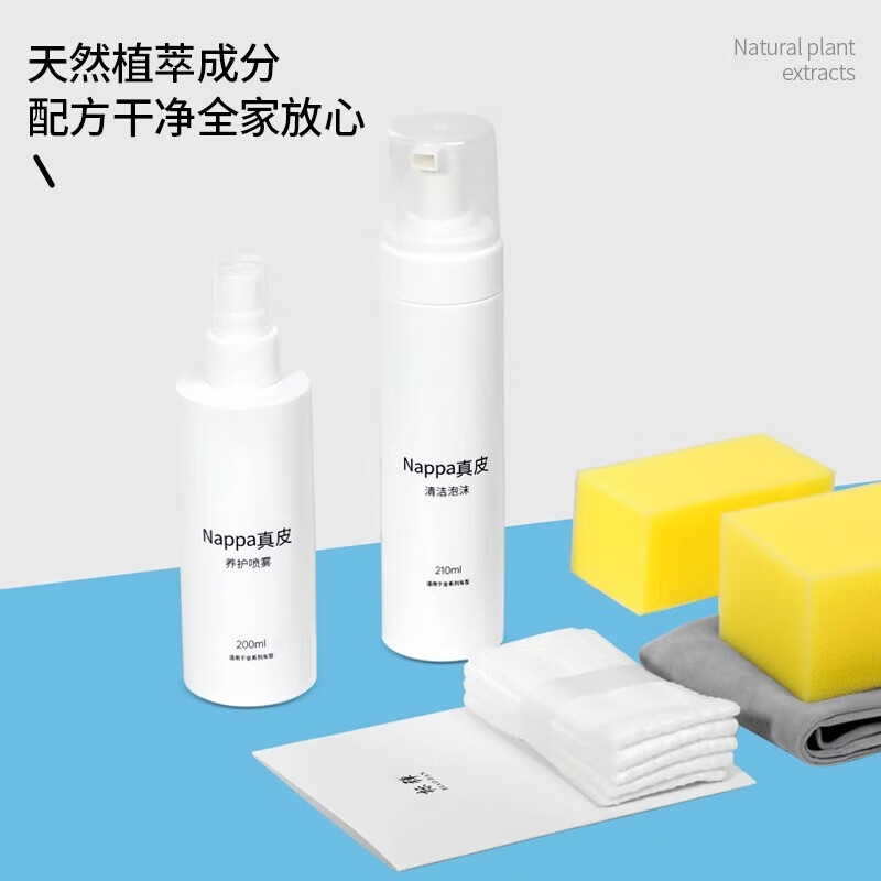 迪加伦Nappa真皮清洁养护适用理想特斯拉小米问界极氪小鹏内饰清洗剂