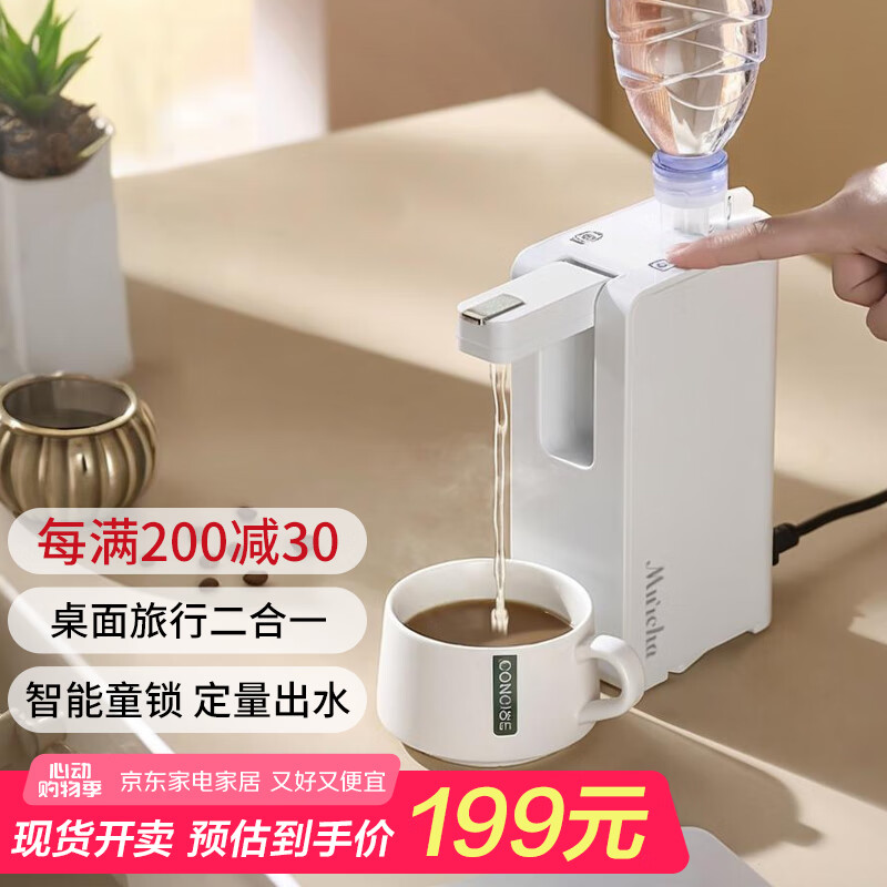 摩茶即热式饮水机便携旅行出差家用3秒速热迷你小型自动上水折叠烧水壶智能温控电热水壶台式开水机 珍珠白（出水嘴可折叠收纳） 即热型