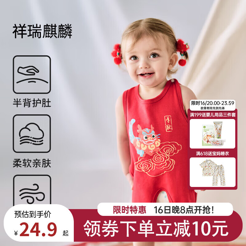 欧孕（OUYUN）红色婴儿肚兜纯棉夏季小月龄连腿肚围宝宝护肚子肚围新生儿满月 祥瑞麒麟 59cm（建议0-3月）