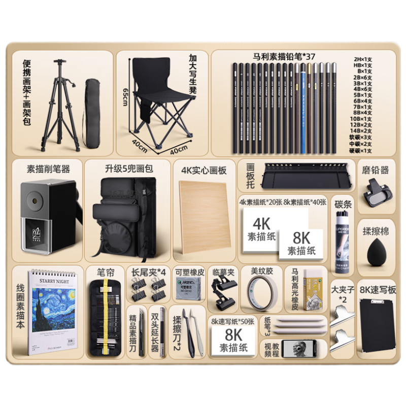 �������蹤����װ���廭���������滭ר�û�������ȫ��̿��Ǧ�ʳ�ѧ�����Ż���178����+�ʺ�