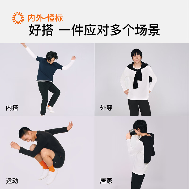 NEIWAI橙标好弹Ultraflex棉质系列男士好弹圆领长袖修身打底 深藏青 XXXL