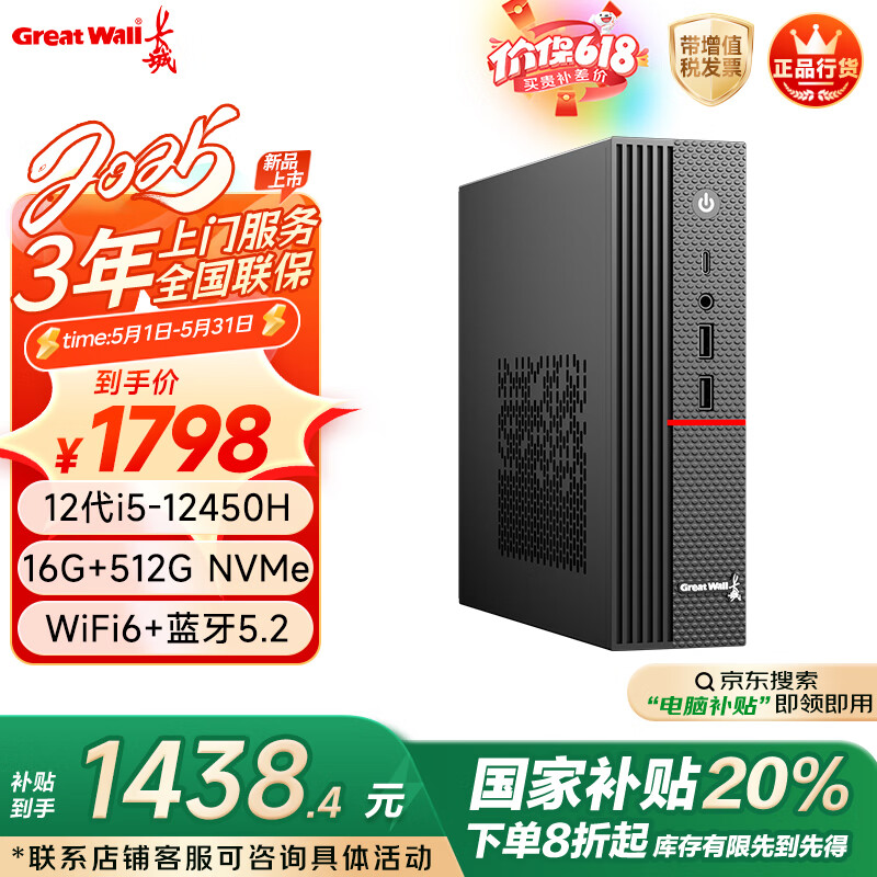 ���� �������� DHC37 16G+512G