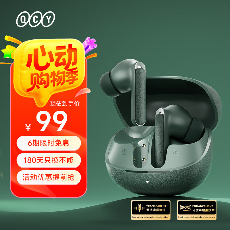 QCY Buds ANC �������� �������ʽ ԭҰ�� 80.1Ԫ