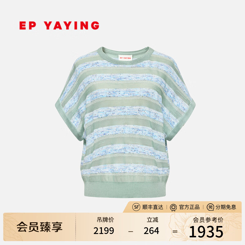 EP雅莹女装 棉麻桑蚕丝段染短袖条纹套头针织衫 2025夏季新款9526A 绿色 M