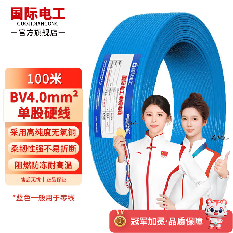 ʵ繤õߵȼӲBV2.5/4/6ƽװͭо̻ⰲȫԴӳ ɫBV-4ƽ100ס 289Ԫ