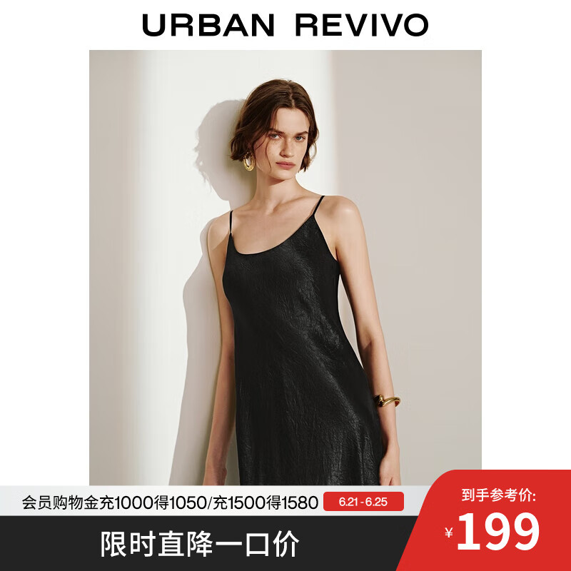 UR2025夏季新款女装气质魅力褶皱肌理吊带连衣裙UWM750058 黑色 S