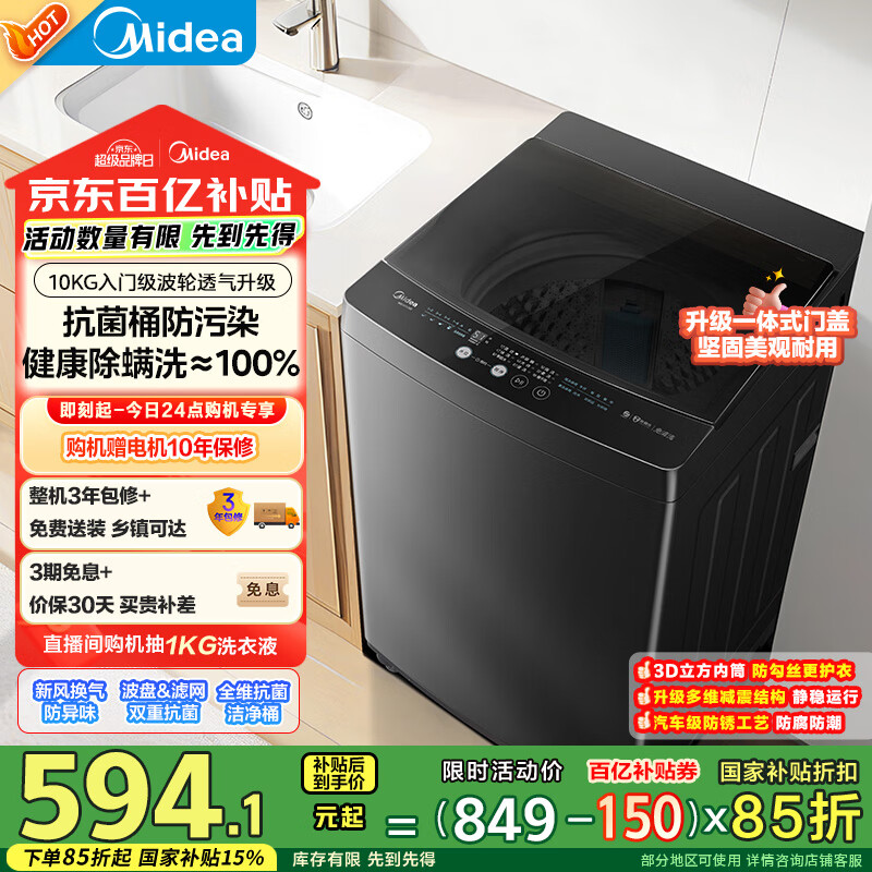 midea/���� ϴ�»� 10���� ���� ����Ͱ����Ⱦ MB100V36T 