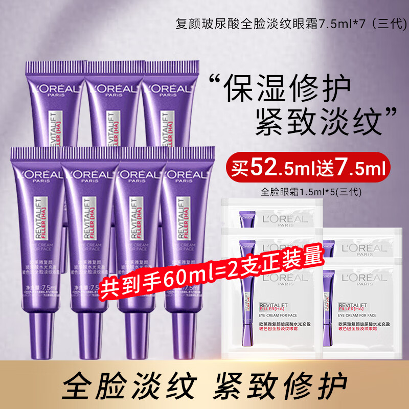 ���ڲ�����ŷ���ţ�LOREAL�����ٶ���˪��ɫ��ȫ�����������������º���Ȧȥ�۴����廤��ƷŮ �����������ٶ���˪���12��