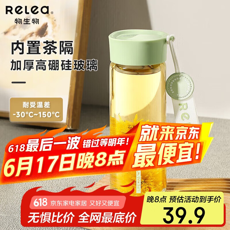 物生物玻璃杯耐高温泡茶杯高颜值茶水分离大容量男士夏季水杯女生日礼物