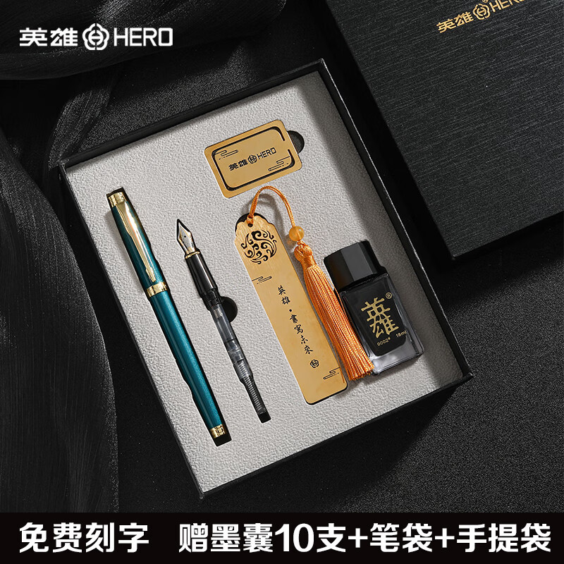 英雄钢笔官方正品1505高颜值送礼礼物高档套装成人商务办公成人学生专用练字刻字定制logo旗舰店 复古绿金夹双笔尖书签墨水礼盒 明尖0.5mm+暗尖0.38mm