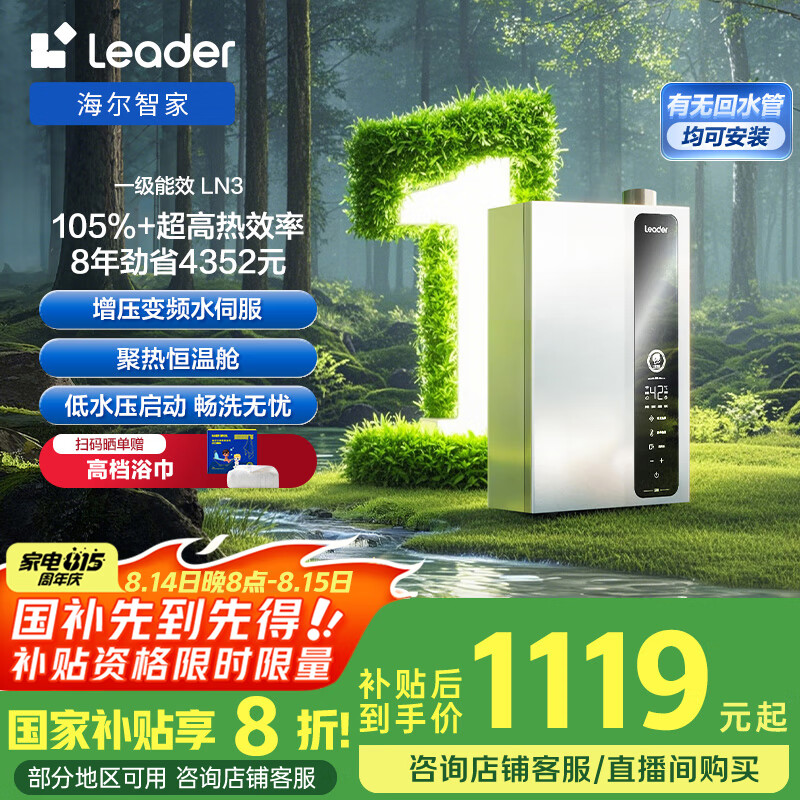 Ʒ Leader16ȼˮȻ Ƶˮŷ һЧ Ҳ20% Ծɻ16LN3DU1