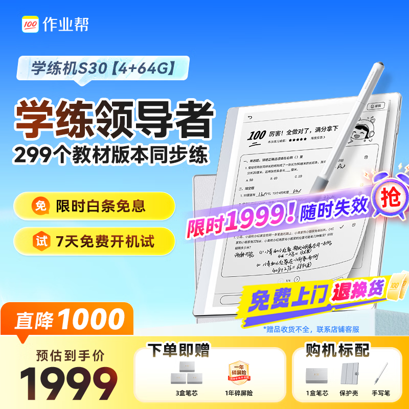 ��ҵ�� AIѧ���� S30 4+64G