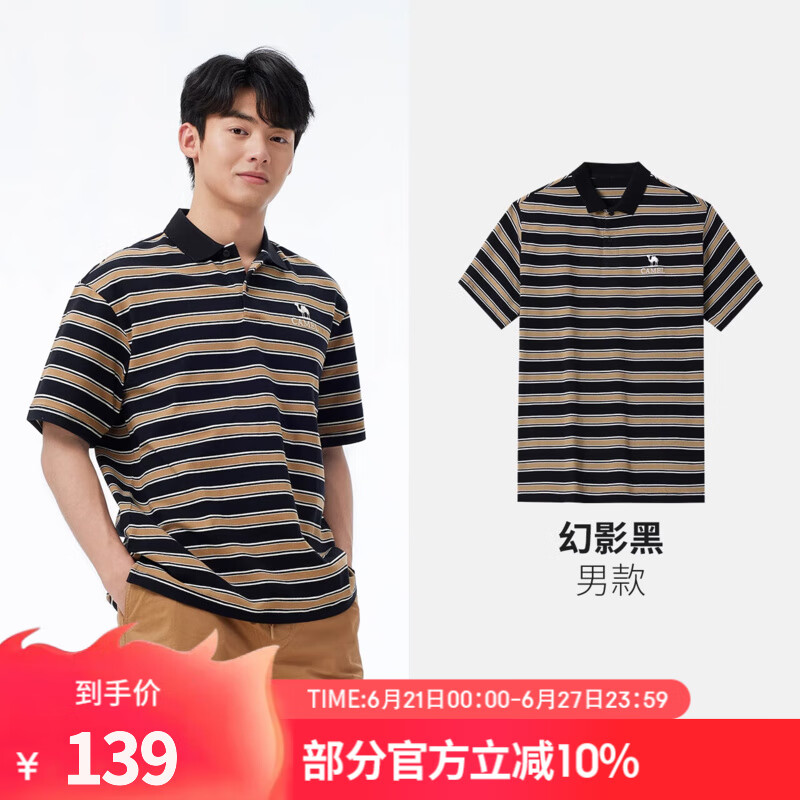骆驼（CAMEL）男装翻领POLO衫男2025夏季条纹宽松透气弹力凉感短袖运动上衣 幻影黑，男，A15BAVV065 S