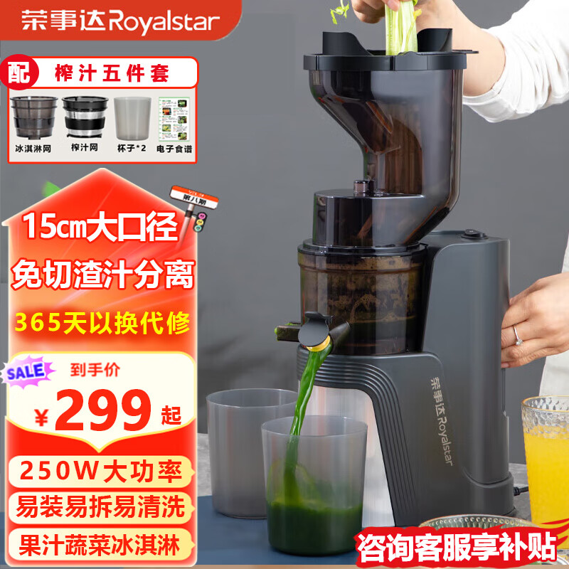 ���´Royalstar��ե֭����֭����ԭ֭����֭������ȫ�Զ�����ˮ��ѹ֭��������ե�綯�๦�ܴ�ھ�����ϴ��������� 15cm��ھ�+�������+ե֭��+�װ�װ �߲��ʴ���������