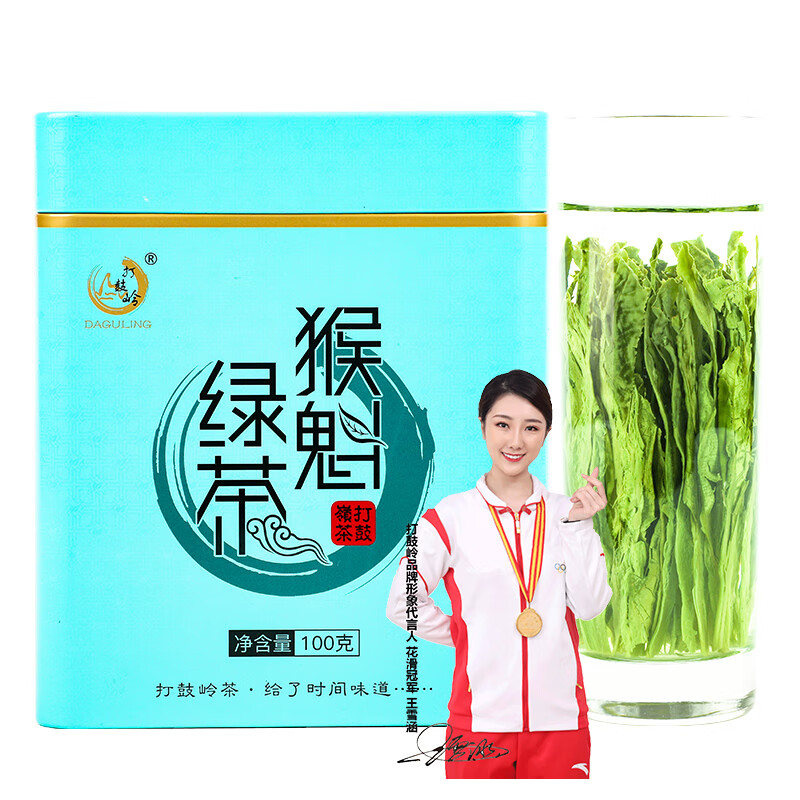 打鼓岭 茶叶绿茶 安徽黄山太平布尖猴魁新茶春茶礼品礼盒装茶叶自己喝 2025特级100克*1罐