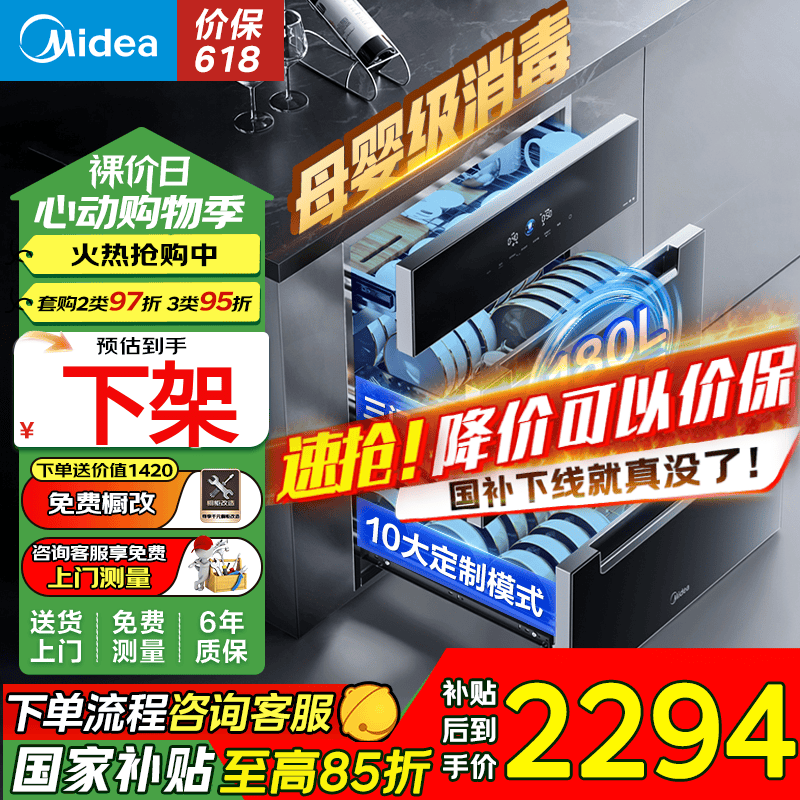 美的嵌入式家用消毒柜 厨房餐具碗柜碗筷 180L三层大升数 婴儿奶瓶不锈钢紫外线 AI家电银河系列200XQ2 二星级 