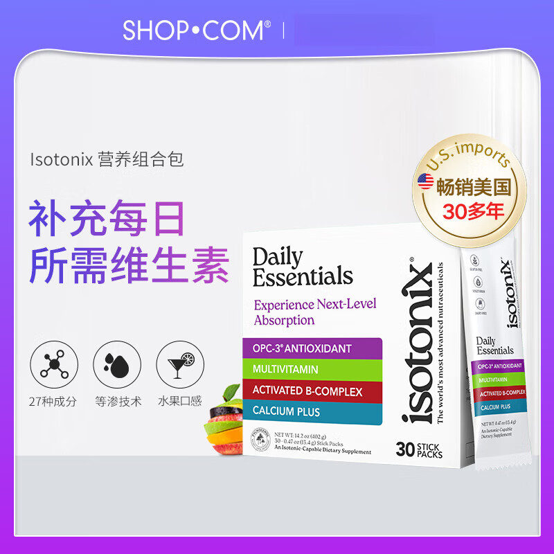 Isotonix美安美国进口每日营养组合葡萄籽矿物质女士复合维生素粉 30包/盒