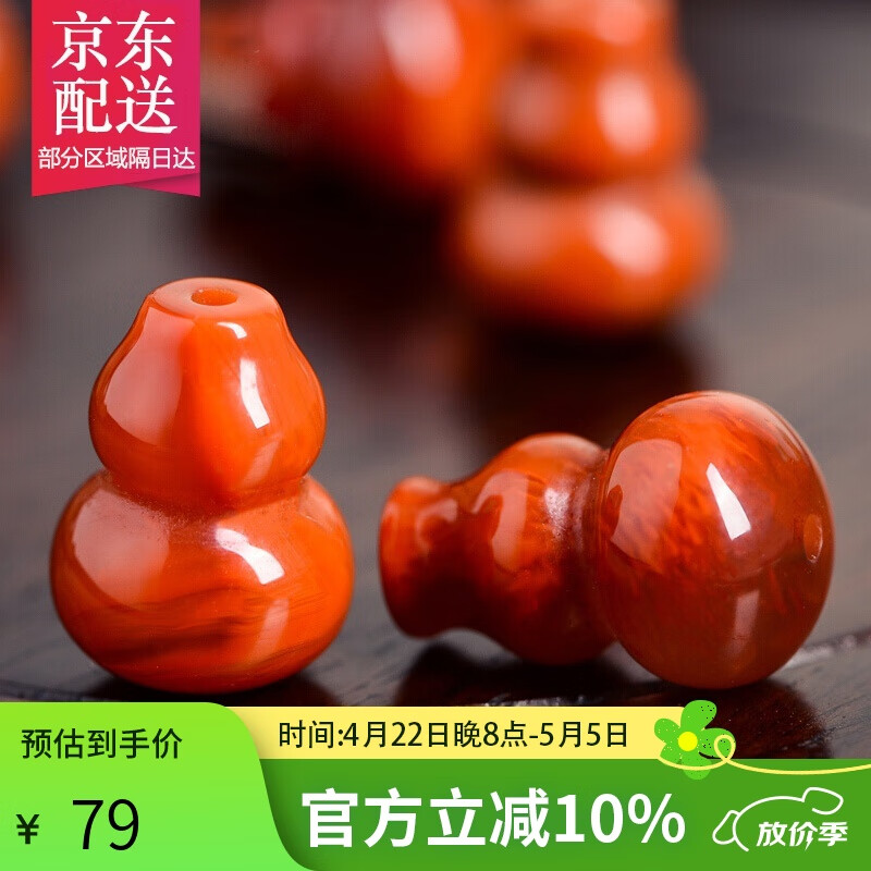 彩荷原礦南紅瑪瑙寶瓶吊墜弟子珠葫蘆弟子珠卡子佛塔配飾金剛星月菩提配飾套餐 葫蘆弟子珠直徑8mm*高11mm一對(duì)